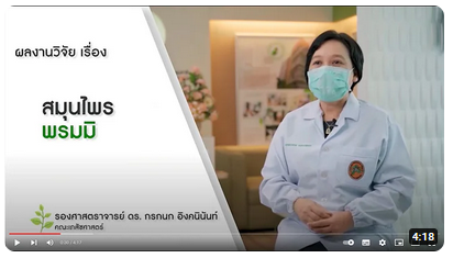 พรมมิ