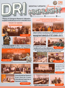 DRI High Light Monthly update (January 2025)