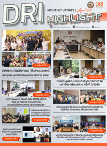 DRI Highlight Monthly update (April 2025)