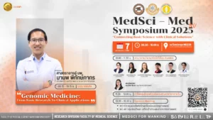 [7 พ.ย. 68]MedSci – Med NU Symposium 2025 “Connecting Basic Science with Clinical Solutions”