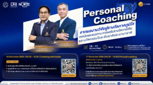 [16-17 ธ.ค.68] เทคนิคและแนวทางการเขียนเสนอขอรับรางวัลผลงานวิจัยและนวัตกรรม ระดับชาติและนานาชาติ