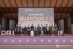 [9 ธ.ค.68] NU Research World Café 2026” ครั้งที่ 1 ในหัวข้อ: “ควอนตัมที่ไม่เล็กอีกต่อไป