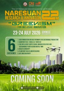 COMING SOON การประชุมวิชาการระดับชาติ “นเรศวรวิจัยและนวัตกรรม ครั้งที่ 22” ภายใต้แนวคิด “Greenism for Inclusive Innovation”