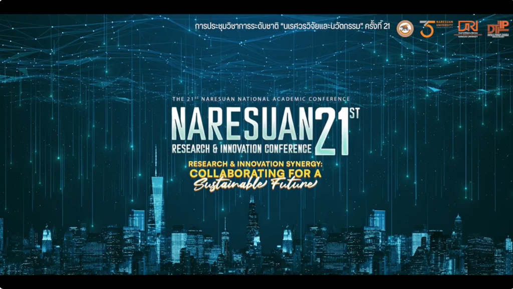 ประมวลภาพนเรศวรวิจัยครั้งที่ 21