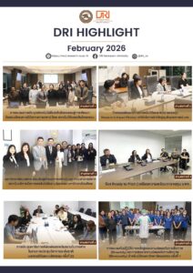 DRI HIGHLIGHT 📰 MONTHLY UPDATE |  FEBRUARY 2026