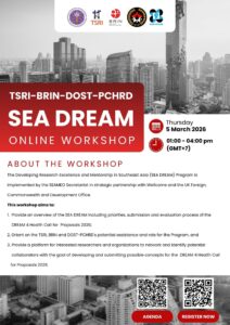[5 มี.ค.69] SEA DREAM Online Workshop