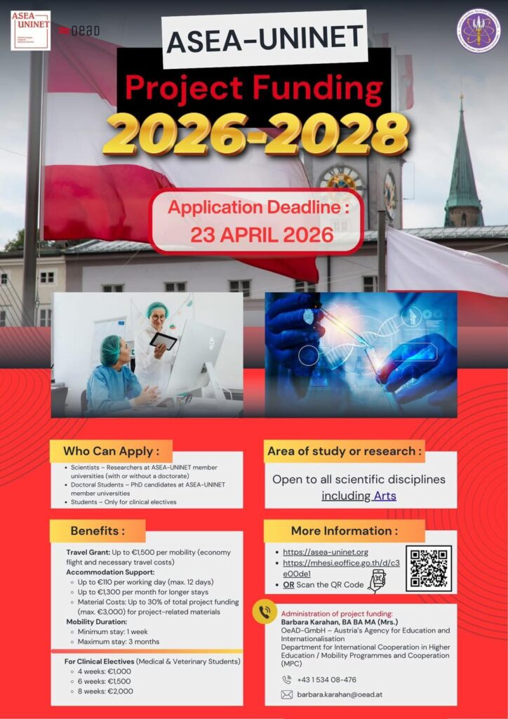 ทุนวิจัย ASEA-UNINET Projects 2026–2028