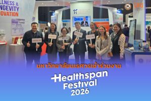 [27 มี.ค.69] เข้าร่วมงาน Healthspan Festival 2026