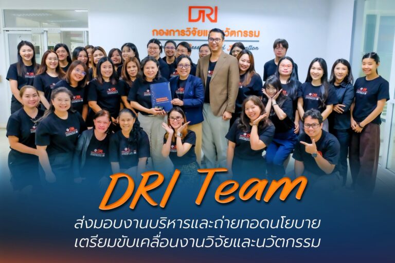 [15 ต.ค.69] กองการวิจัยและนวัตกรรม มหาวิทยาลัยนเรศวร จัดประชุมส่งมอบงานบริหารและถ่ายทอดนโยบาย เพื่อความต่อเนื่องในการขับเคลื่อนงานวิจัยและนวัตกรรม มหาวิทยาลัยนเรศวร